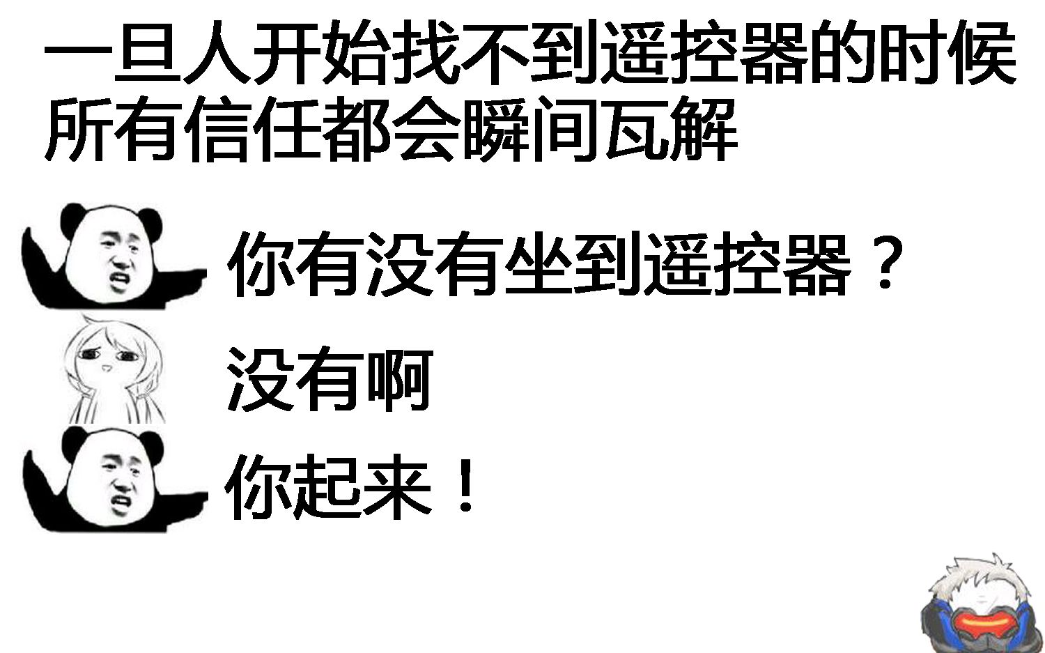 当我找不到遥控器时...网络上那些爆笑的沙雕图(`・ƒ𛂴)|第52期哔哩哔哩bilibili