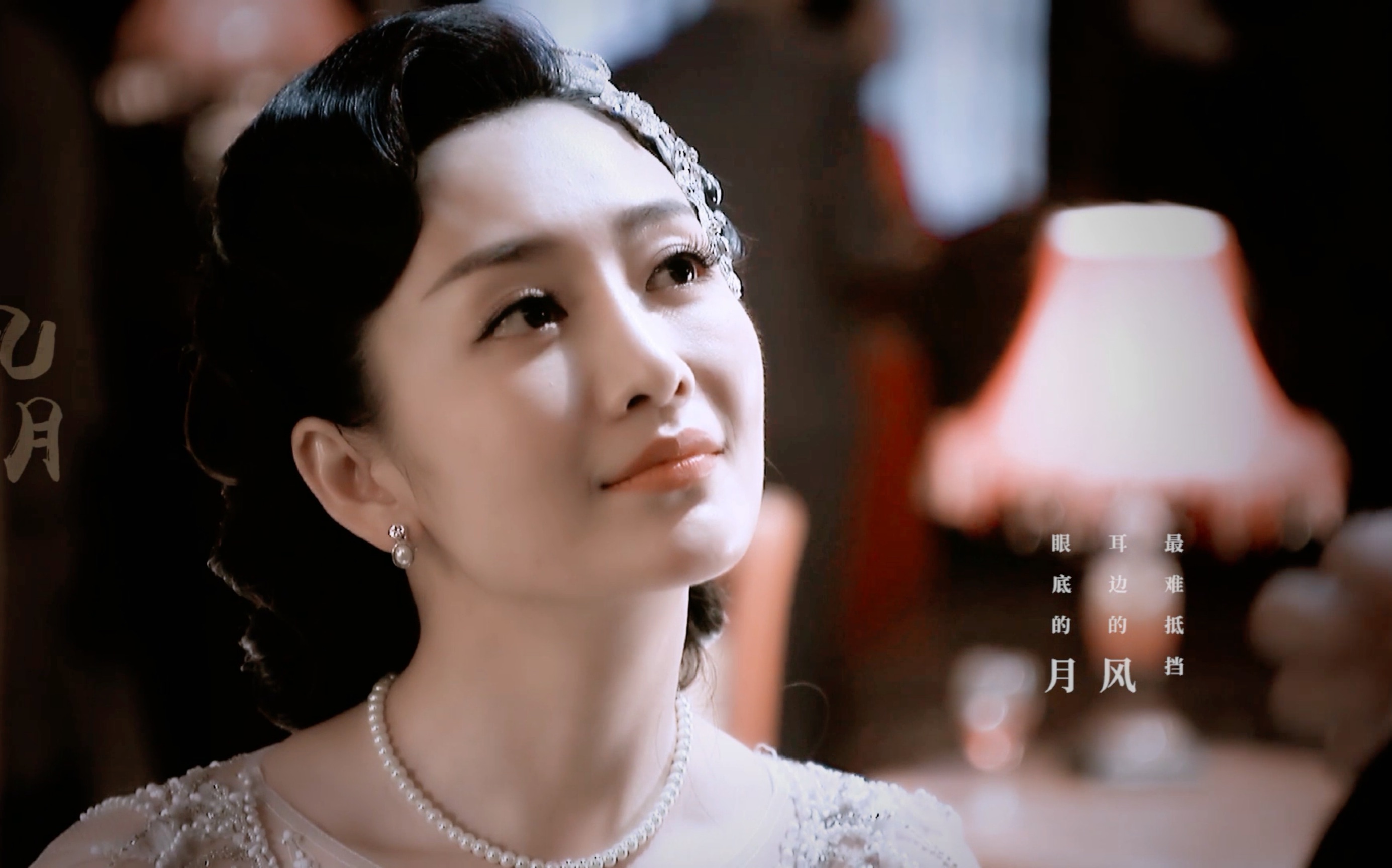 【王鸥生贺混剪】风月|你就是风月是心事的临与别
