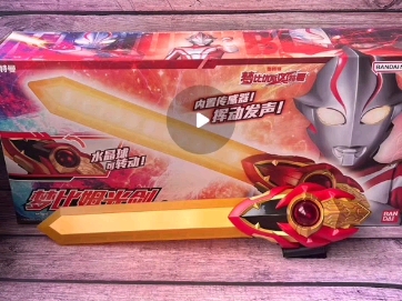 国代梦比姆光剑