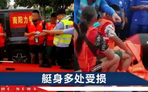 Video herunterladen: 网红在河南偷走救援艇，救援队很愤怒：浪费了4小时救援时间