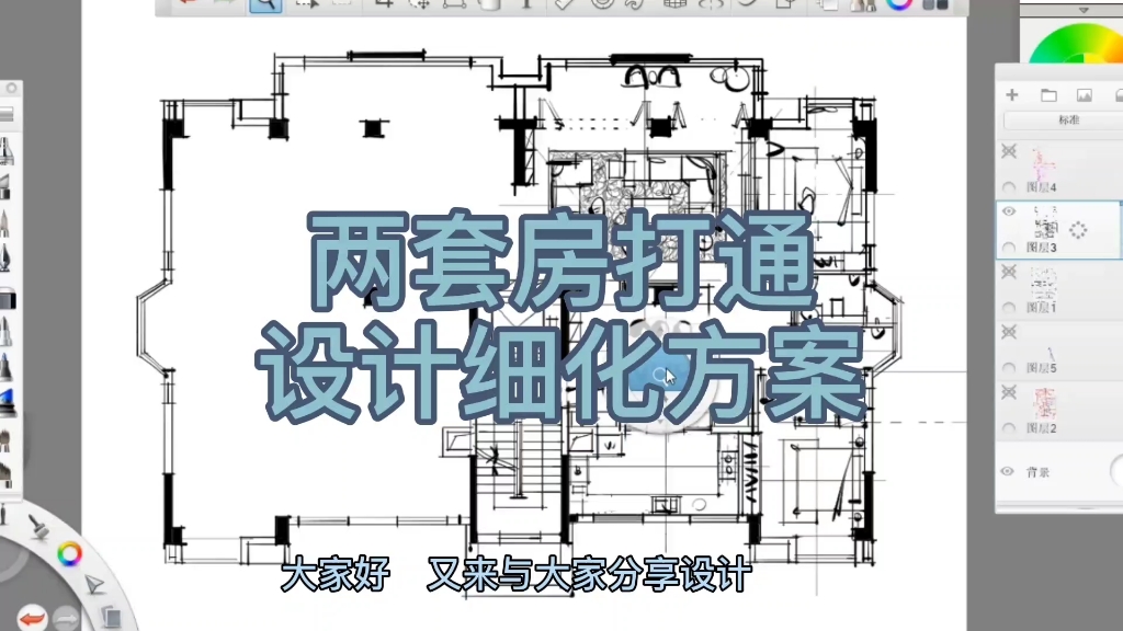 有钱买两套三房打通设计完整优化版哔哩哔哩bilibili