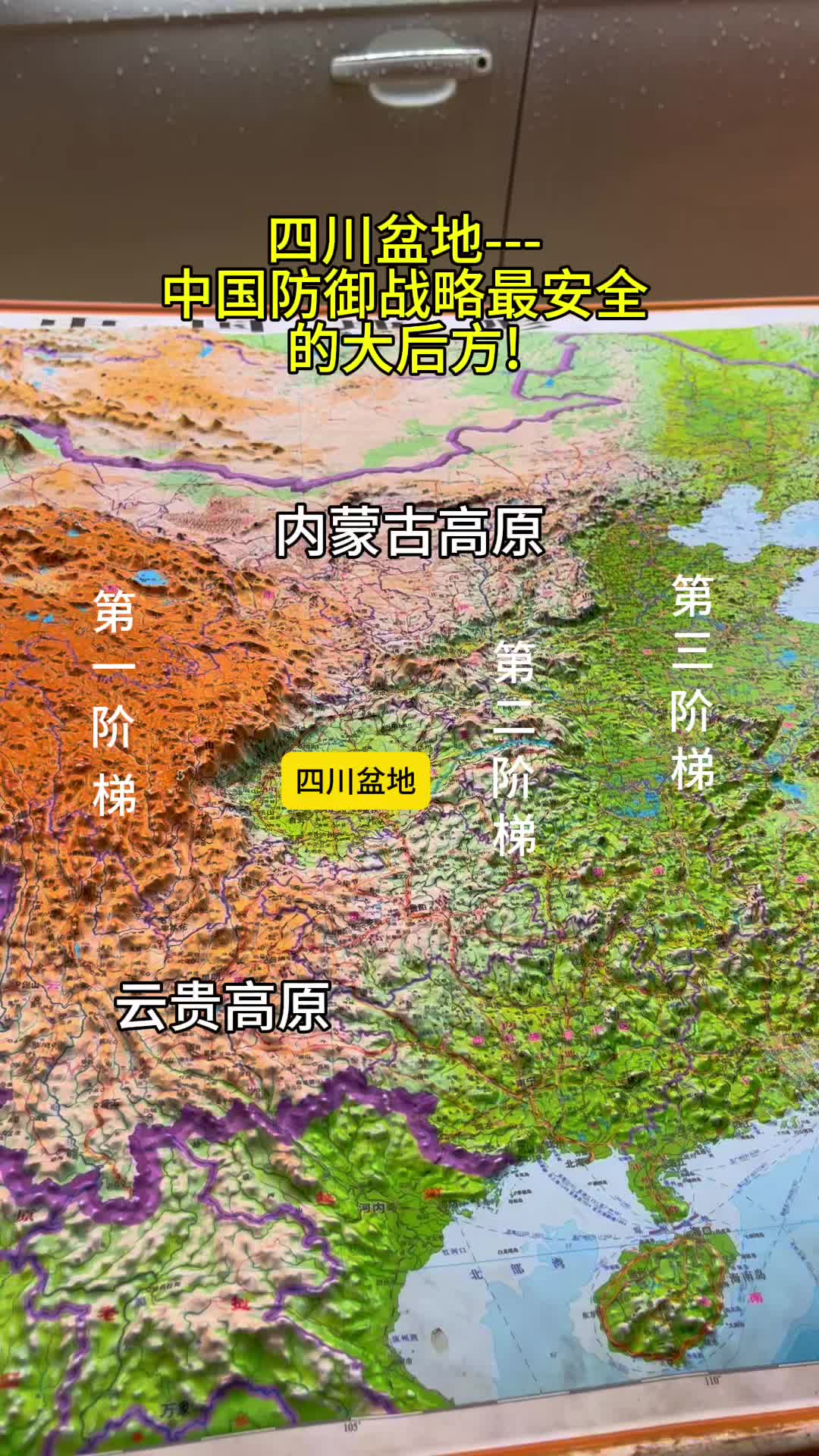 四川盆地中国战略大后方哔哩哔哩bilibili