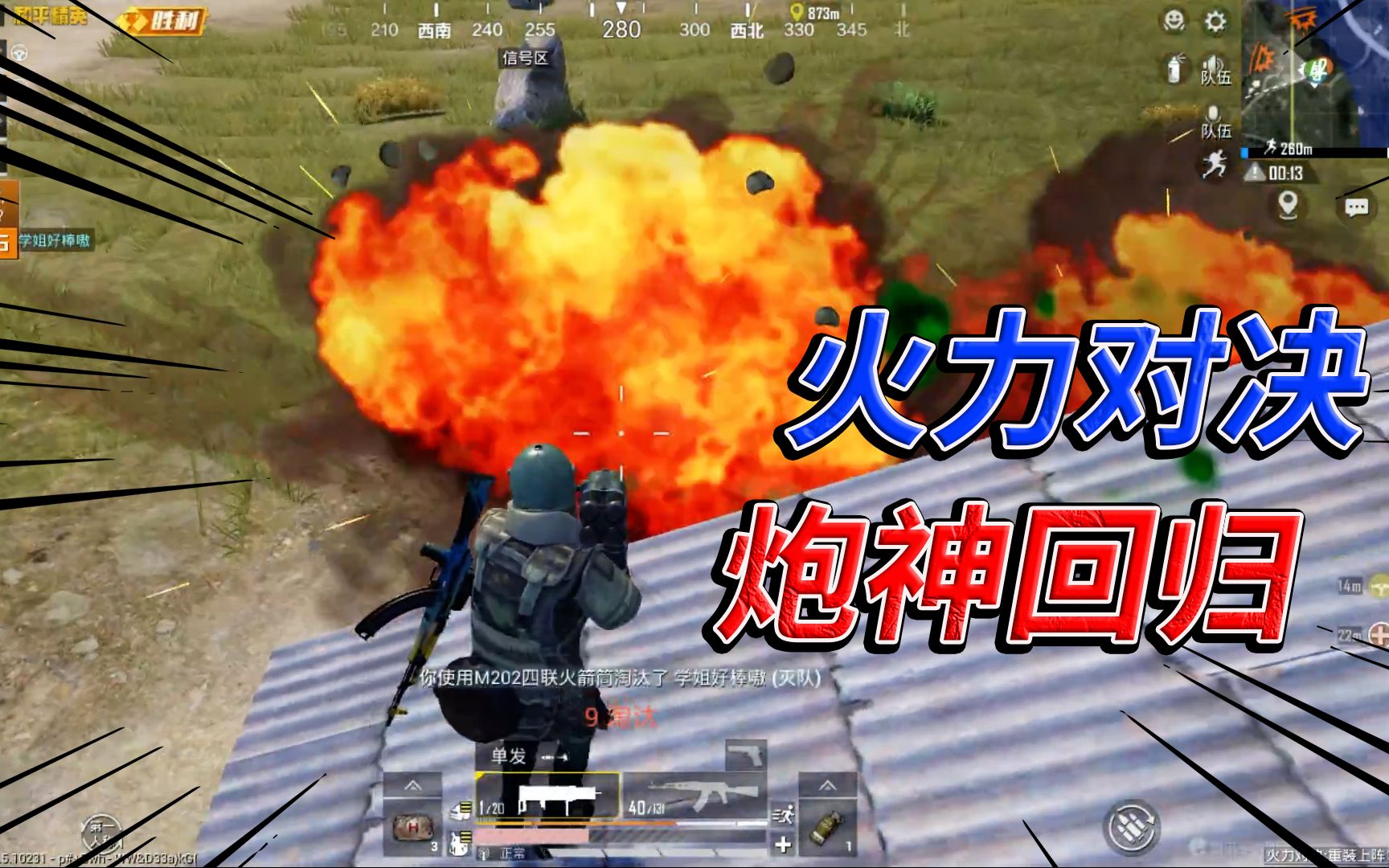 乌鸦玩游戏:重回火力对决一杆四联火制霸海岛,丝毫不减当年_手机游戏