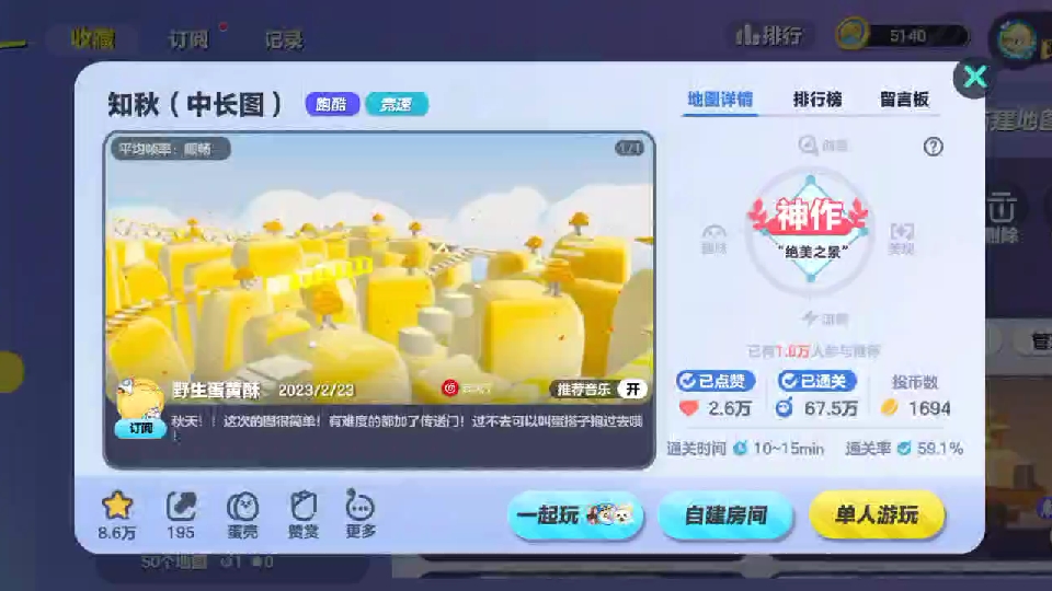 图名:知秋(中长图)哔哩哔哩bilibili