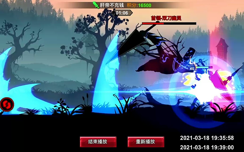 火柴人联盟2王之剑鬼16500分重制版