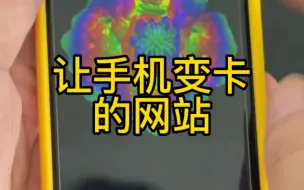 Descargar video: 让手机变卡的工具volumeshader_bm