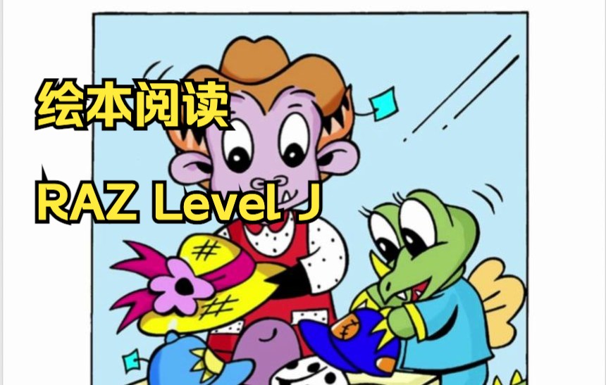 绘本阅读RAZ分级LEVELJ38Uzzle,The Football Star哔哩哔哩bilibili