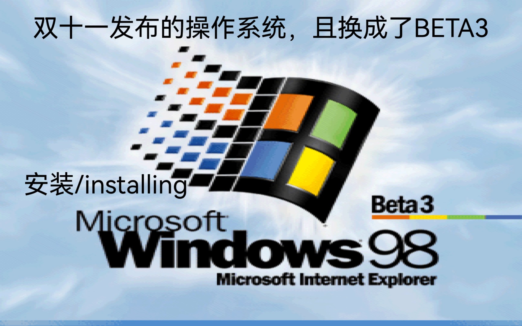 windows99模拟器下载