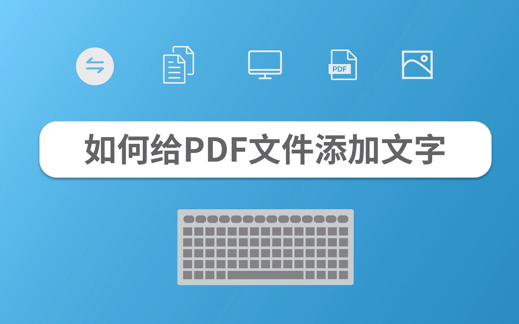 如何给PDF文件添加文字哔哩哔哩bilibili