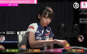 Télécharger la video: 【M.LEAGUE】冈田纱佳 - 四暗刻出现？三暗刻跳满！【2022-23赛季片段】