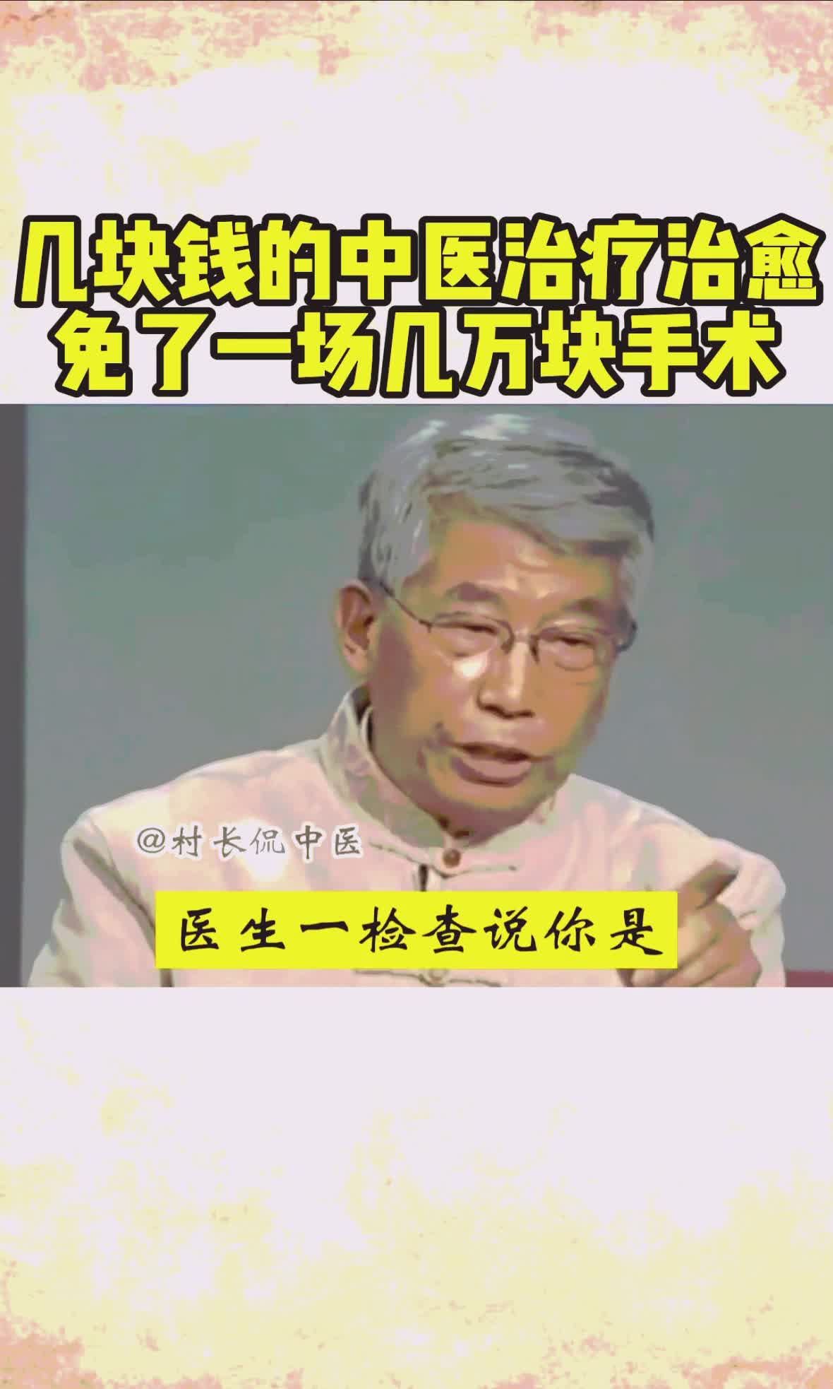 郝万山教授讲述:一个宋代流传下拉的普通的中医方子,没想到竟然那么有效 .#中医 #养生健康 #中医传承 #传统文化#传承中医文化哔哩哔哩bilibili