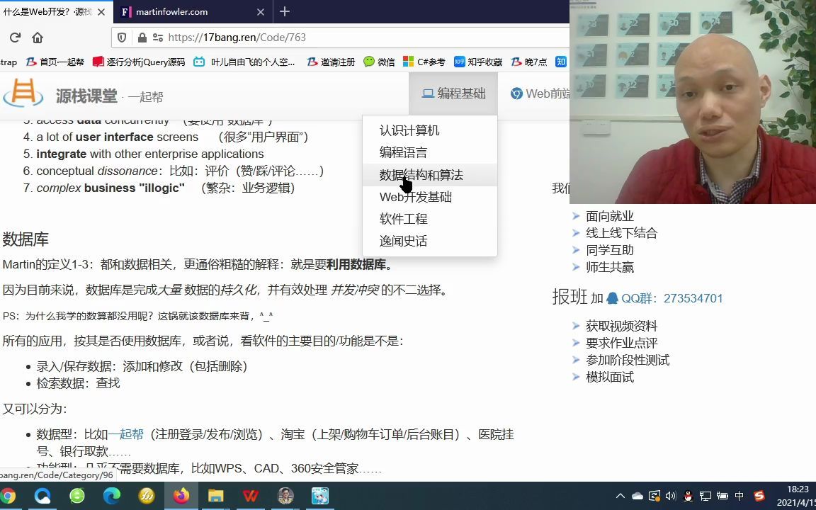 06企业应用三大特征:数据库&UI&业务逻辑哔哩哔哩bilibili