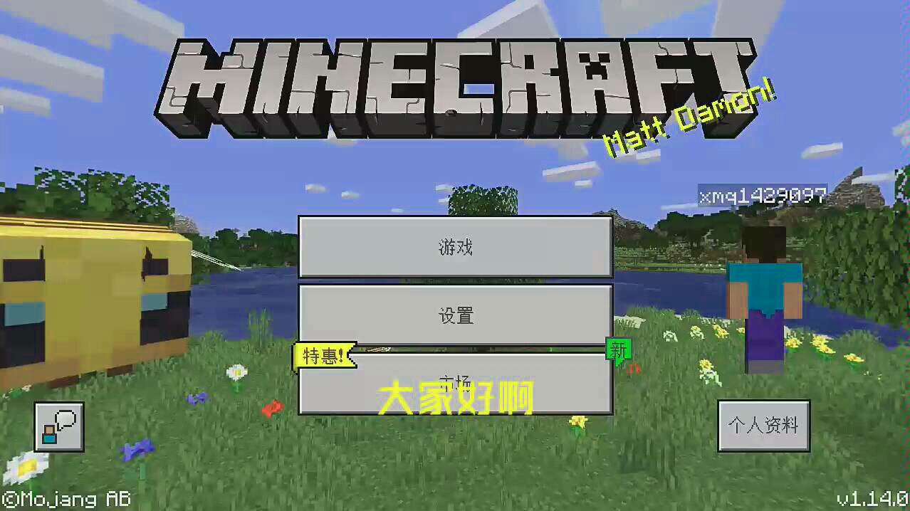 [图]受够了网易版？那还不下载minecraft国际版？什么你不会？手把手教程！【Minecraft】