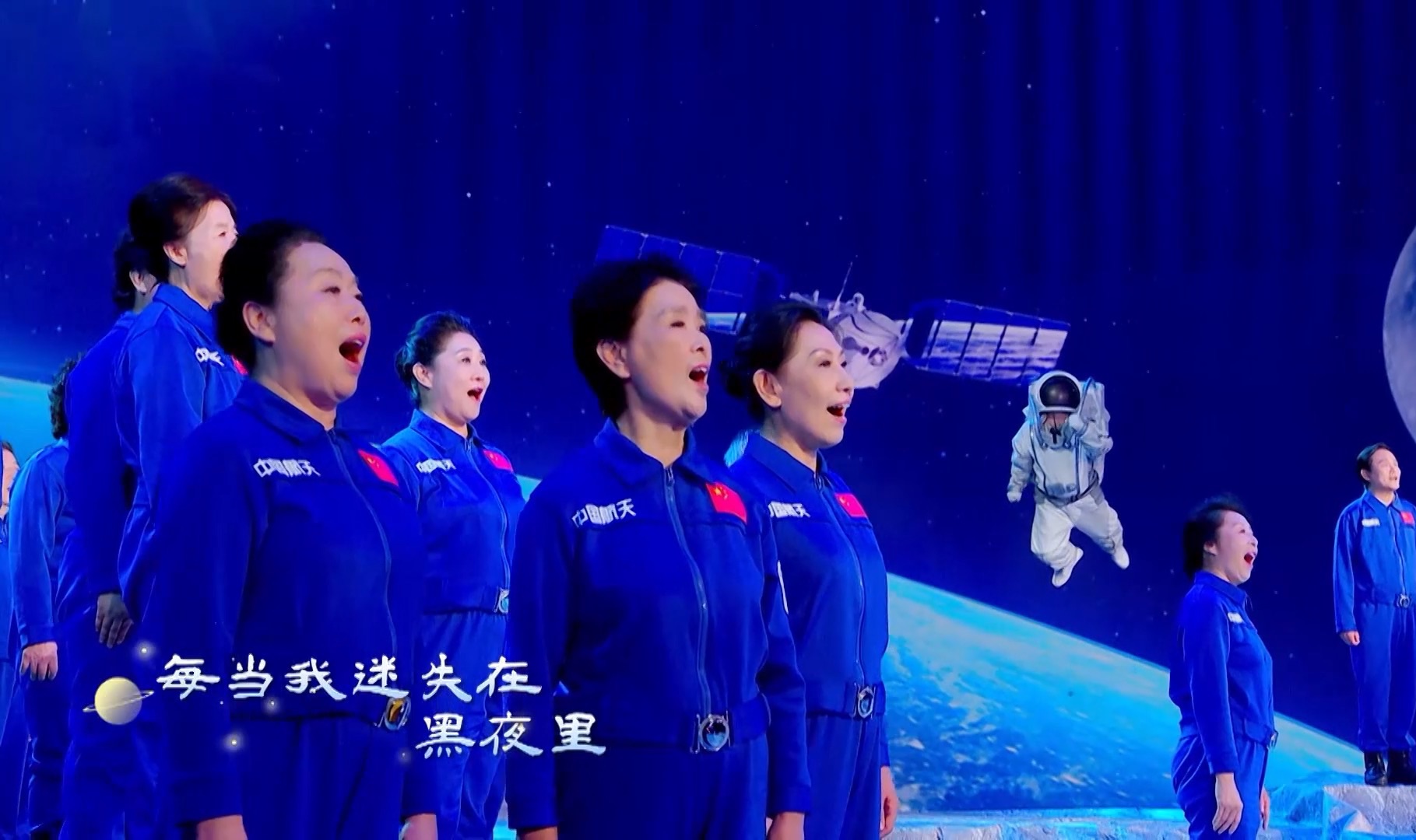 [图]《乐龄唱响》航天老同志合唱团《夜空中最亮的星》