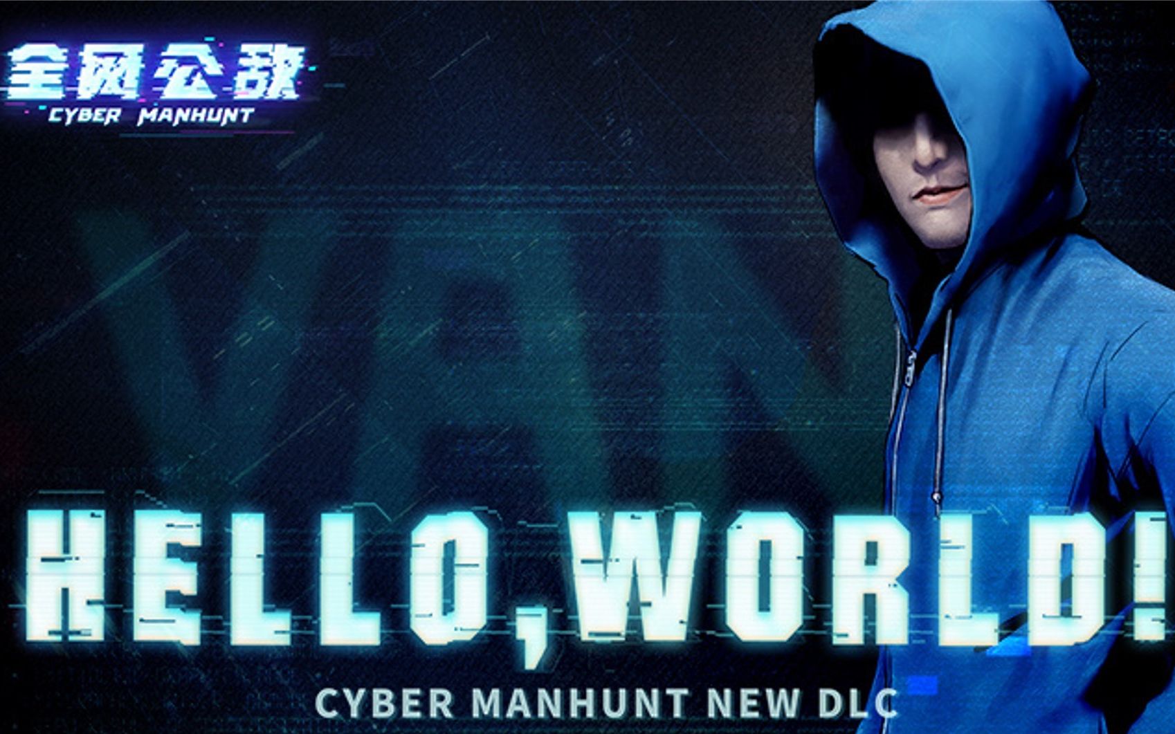 【y仔】《全网公敌》"hello world"永生代码"教主"与"命运"作斗争(分