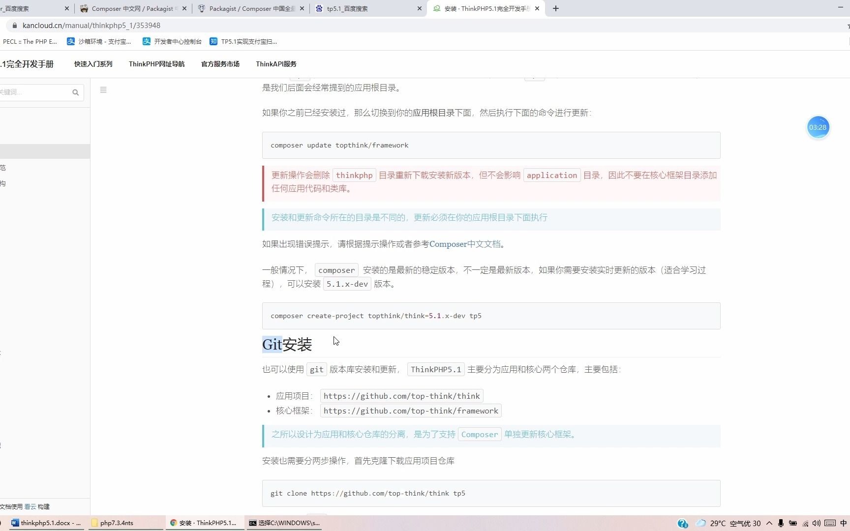 快速入门thinkphp5.1增删改查哔哩哔哩bilibili