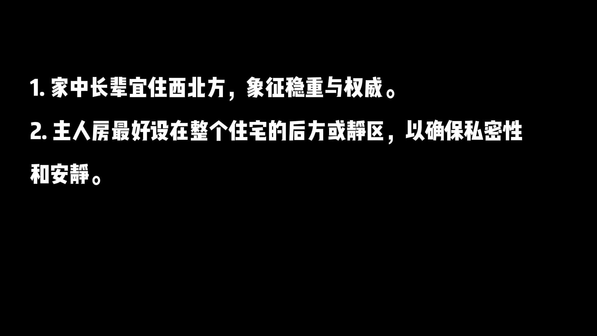 [图]倪海厦家庭成员居住方位推荐及进阶