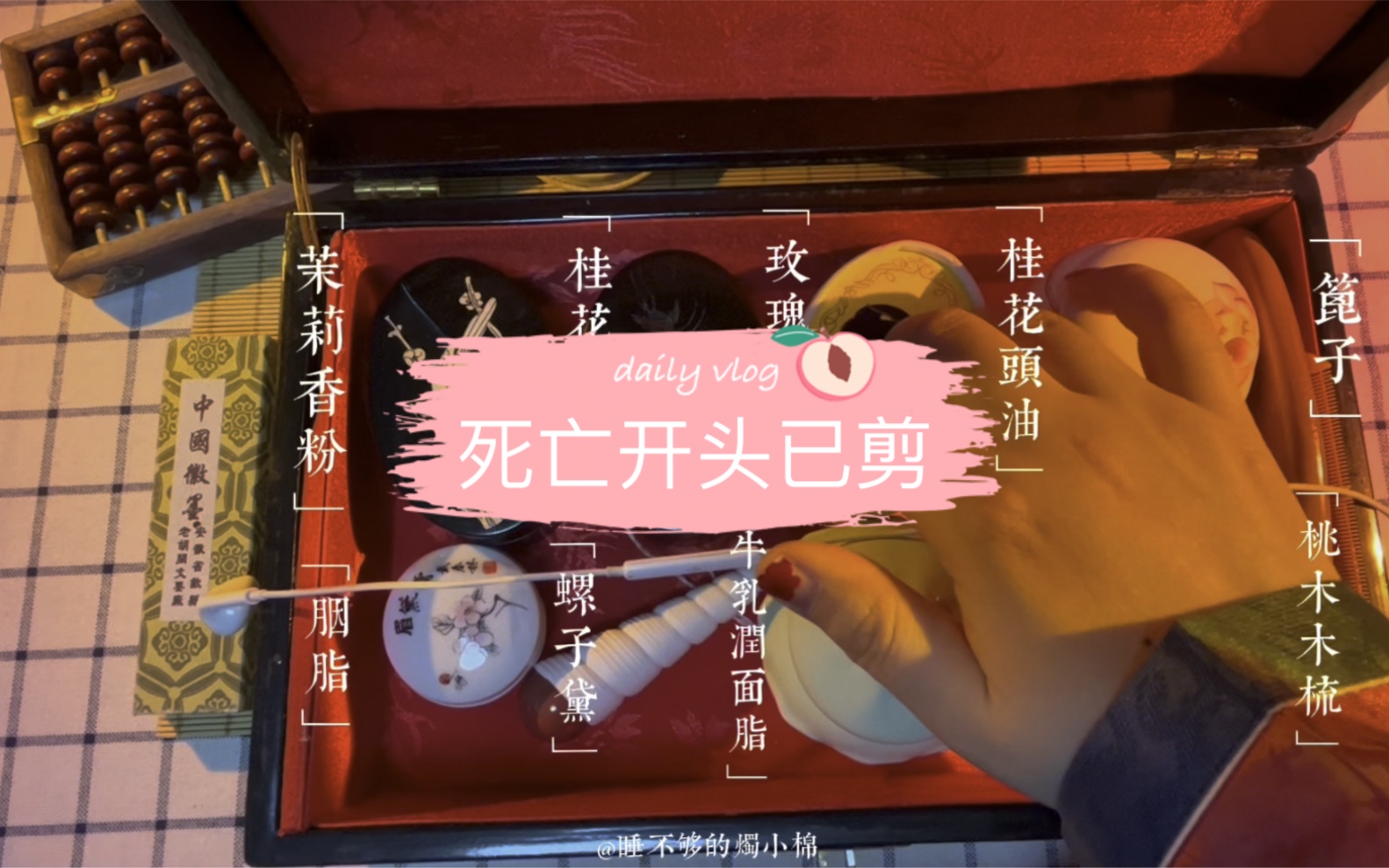 [图]古风助眠~春节特辑~明代贵妇哄官人起床，古风梳妆，小棉在线印钞，都进来领钱！