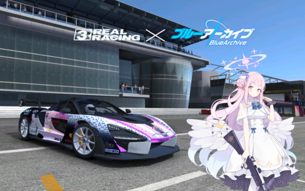 [Real Racing3 | ITASHA*碧蓝档案] 茶会的末花与皇家的塞纳哔哩哔哩bilibili