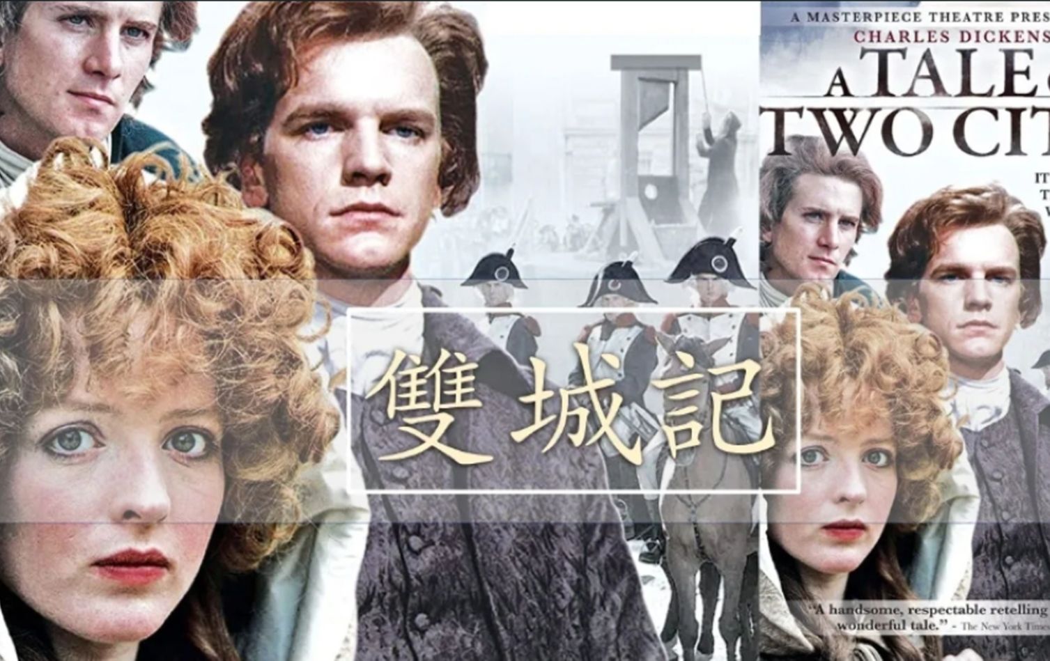 Englsih Audiobook 双城记 The Tale of Two Cities 精简版 这是最好的时代 这是最坏的时代 经典历史小说 中英双语字幕 英哔哩哔哩bilibili