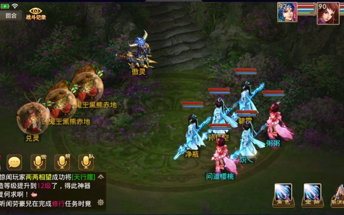 問道手遊79級挑戰成功戰將旱魃boss,給了一隻白熊坐騎(810)