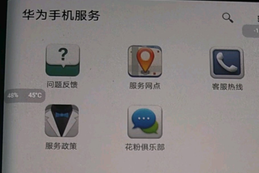 远古版本的华为手机服务App哔哩哔哩bilibili