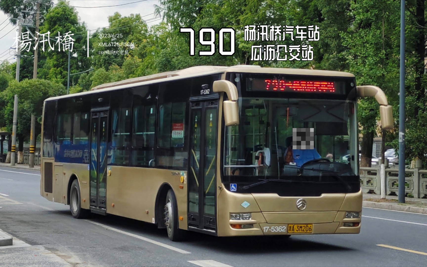 奔跑在柯桥的大气旅 790路(杨汛桥汽车站-瓜沥公交站)前方展望pov