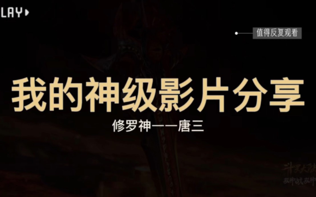 白色红眸千手修罗!