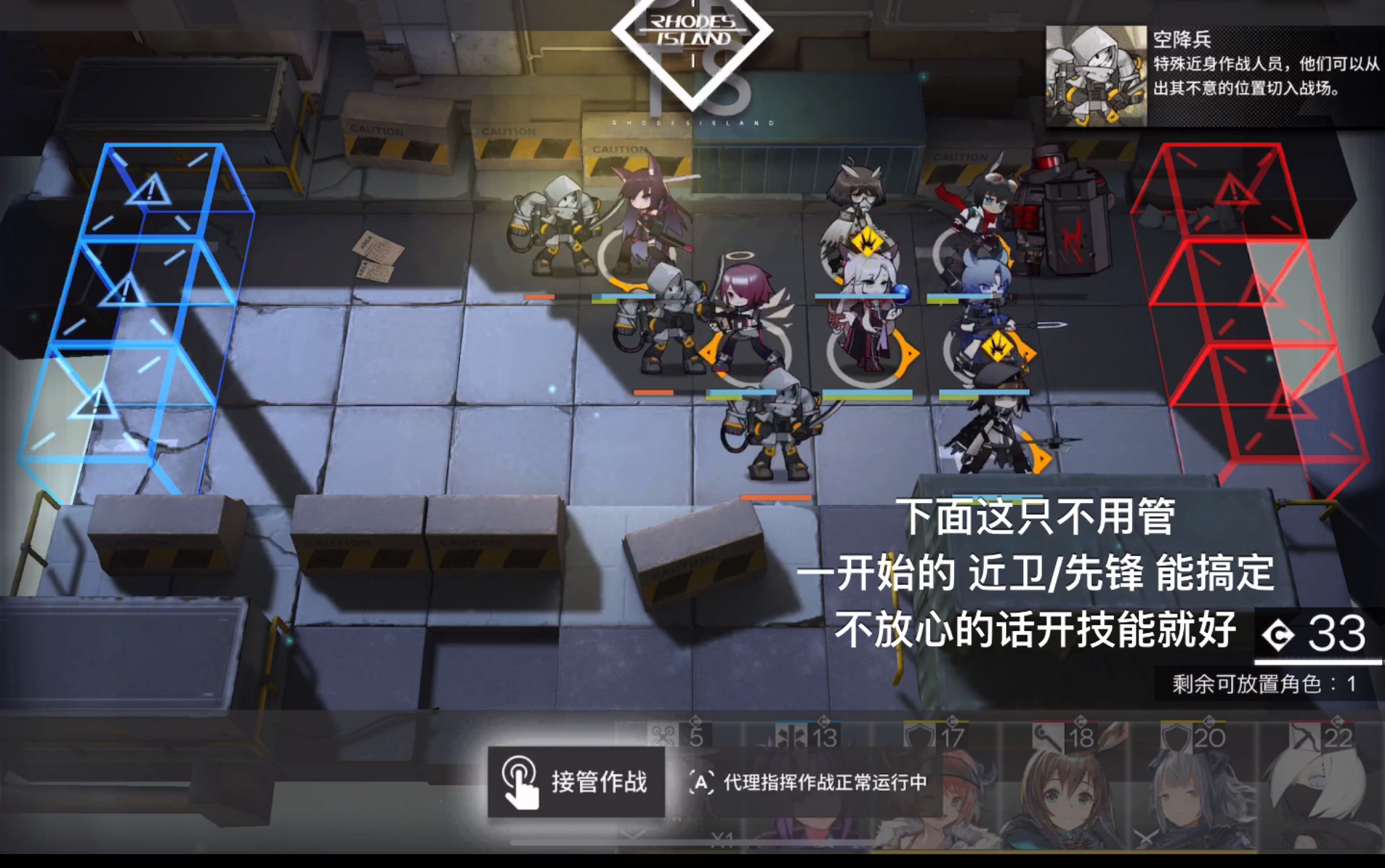 明日方舟ce4货物运送超低配详细说明