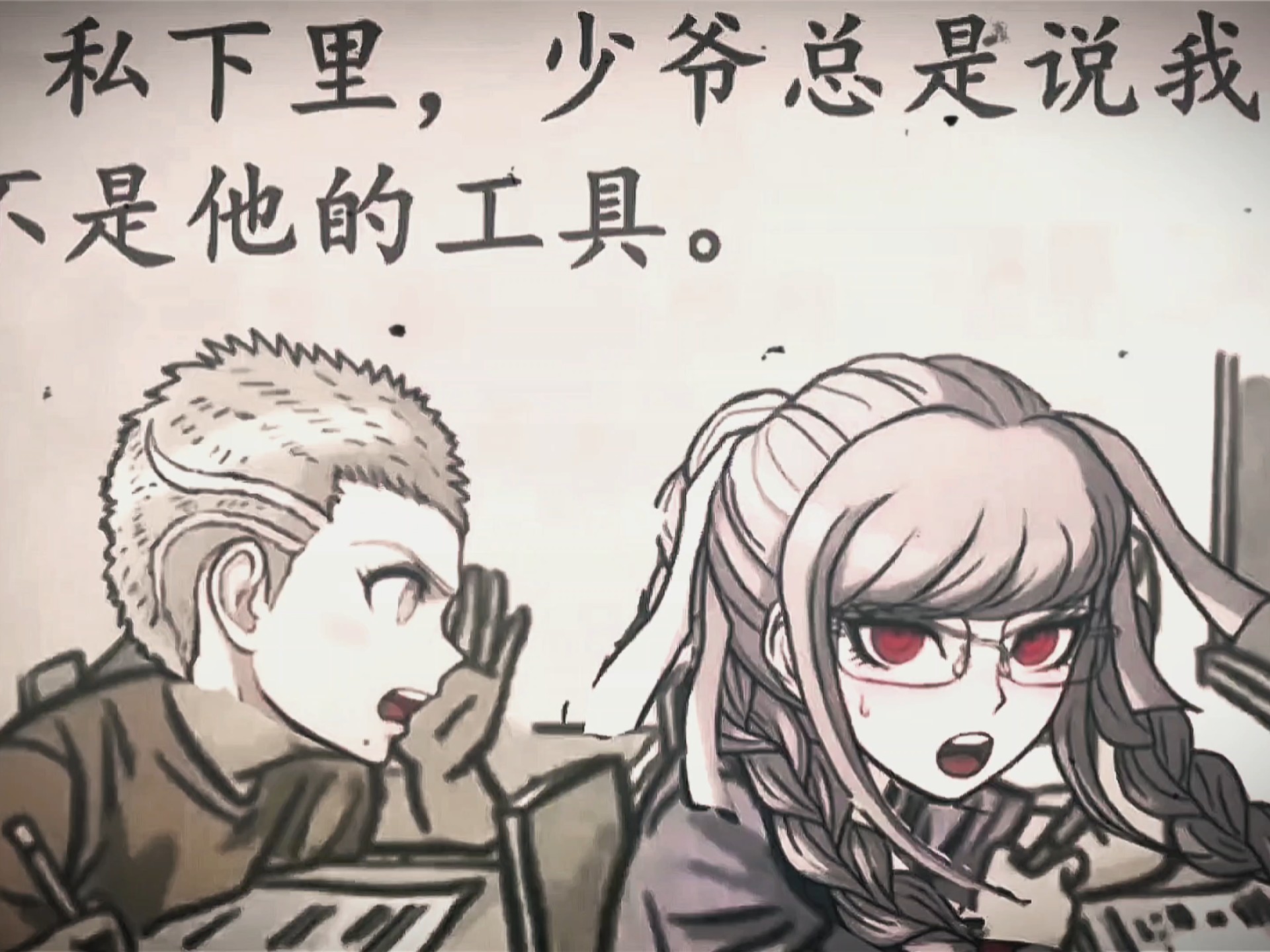 冬佩/弹丸论破2