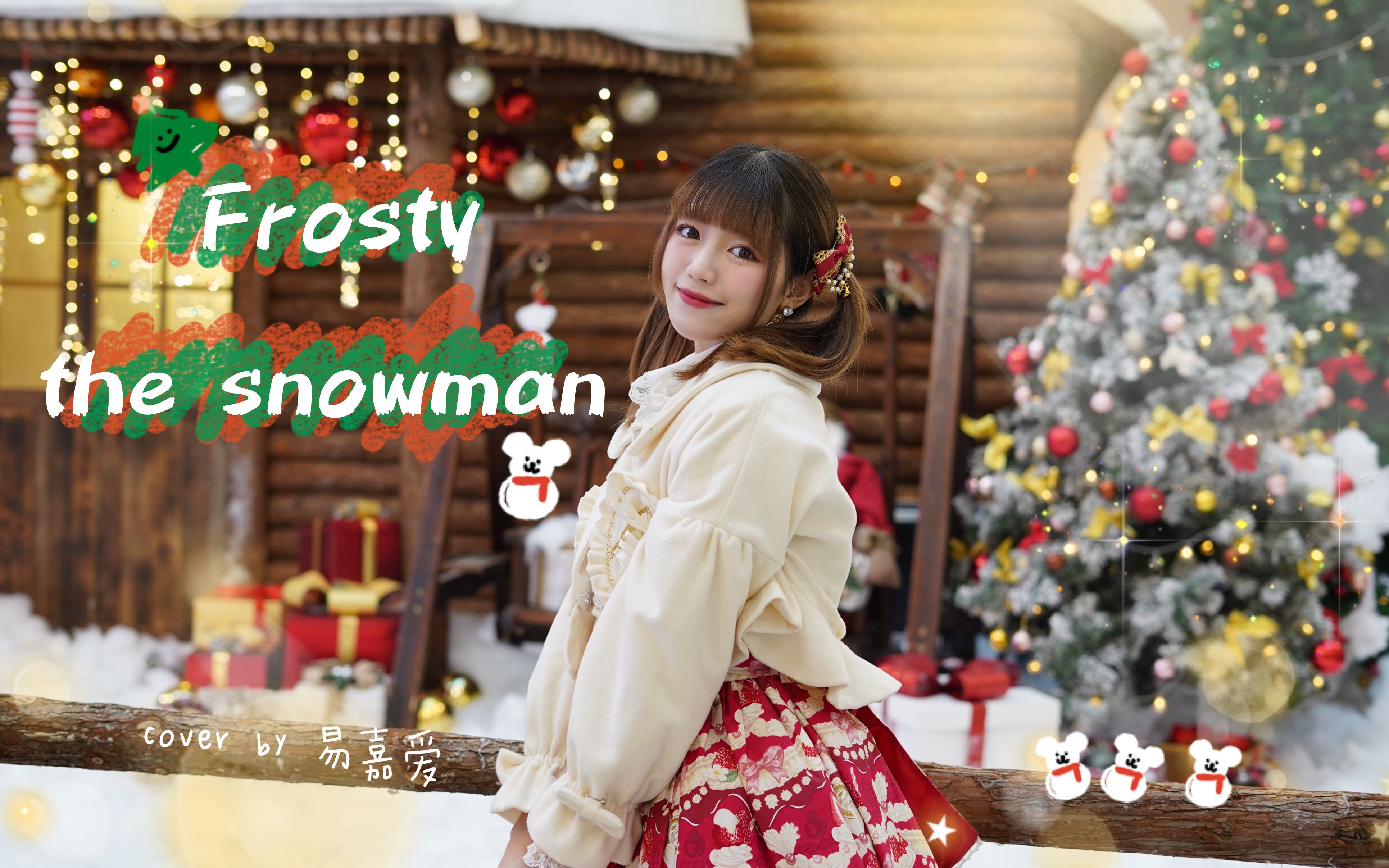 [图]尴尬挑战！商场里唱圣诞歌引围观/圣诞歌第二弹/『frosty the snowman』/cover by 易嘉爱