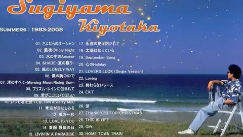 杉山清貴】Sugiyama Kiyotaka ♫♫♫「25 Summers」♫♫♫ (1983-2008 