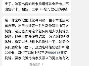 好不容易等到618所有配件到,大半夜开始装机,直到拆掉显卡外包装的保鲜膜,看到这种情况,真的气炸.讯景这个牌子,真的没话说,显卡盒子开口旧...