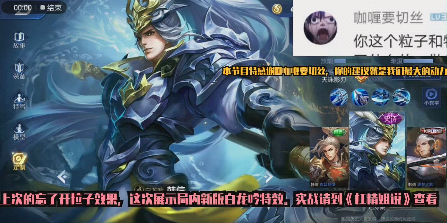 新版白龙吟特效(粒子全开)