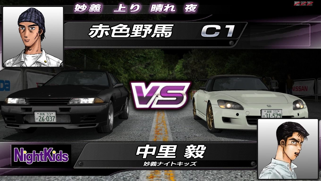 头文字d5街机 二周目 新人杀手不胜神话中里毅!