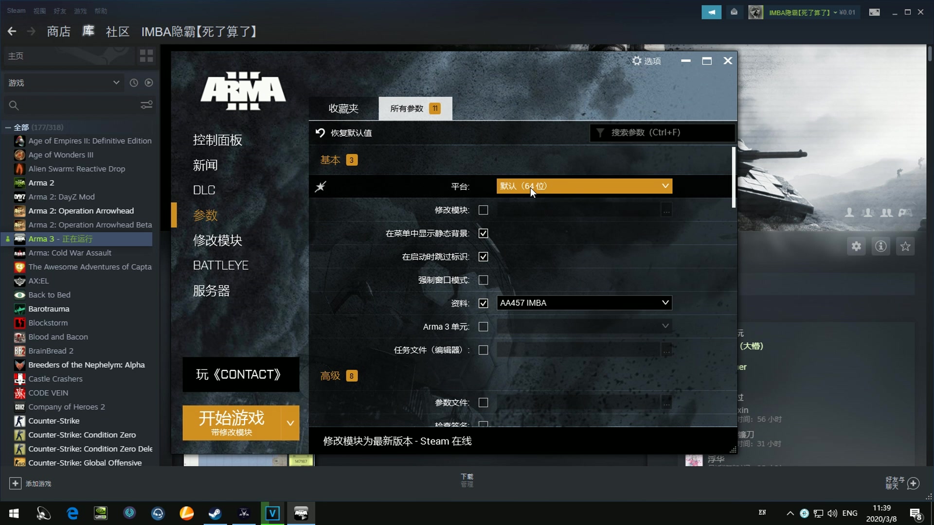 ARMA3优化设置教程如何设置减缓卡顿哔哩哔哩bilibili