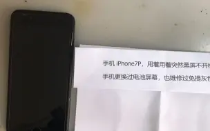 Download Video: Iphone使用中突然不开机，发财小电容，又是一个通病！