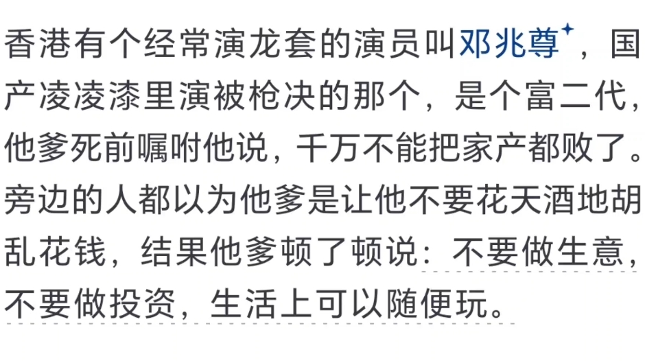 家里资产7000来万,如何保证未来不缩水?哔哩哔哩bilibili