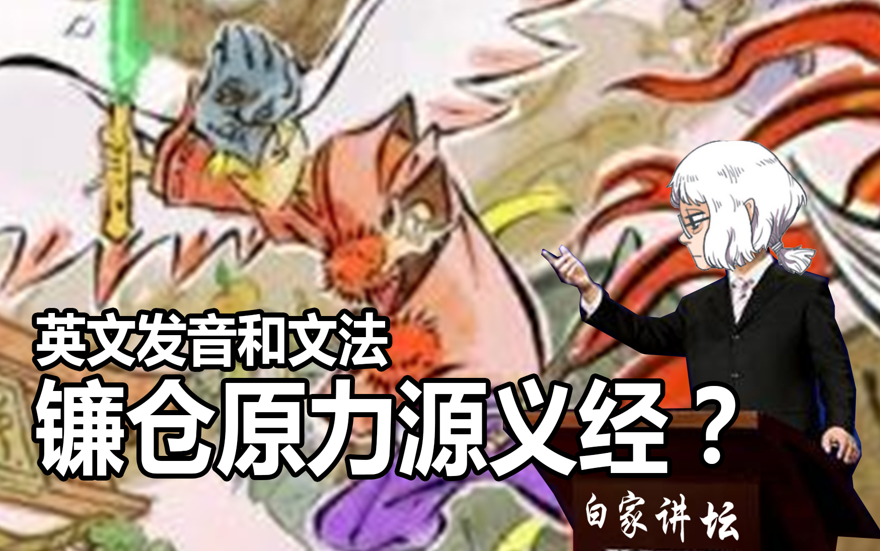 [笑谈水墨中的日本神话]大神Okami流程、攻略和科普[第四期]哔哩哔哩bilibili