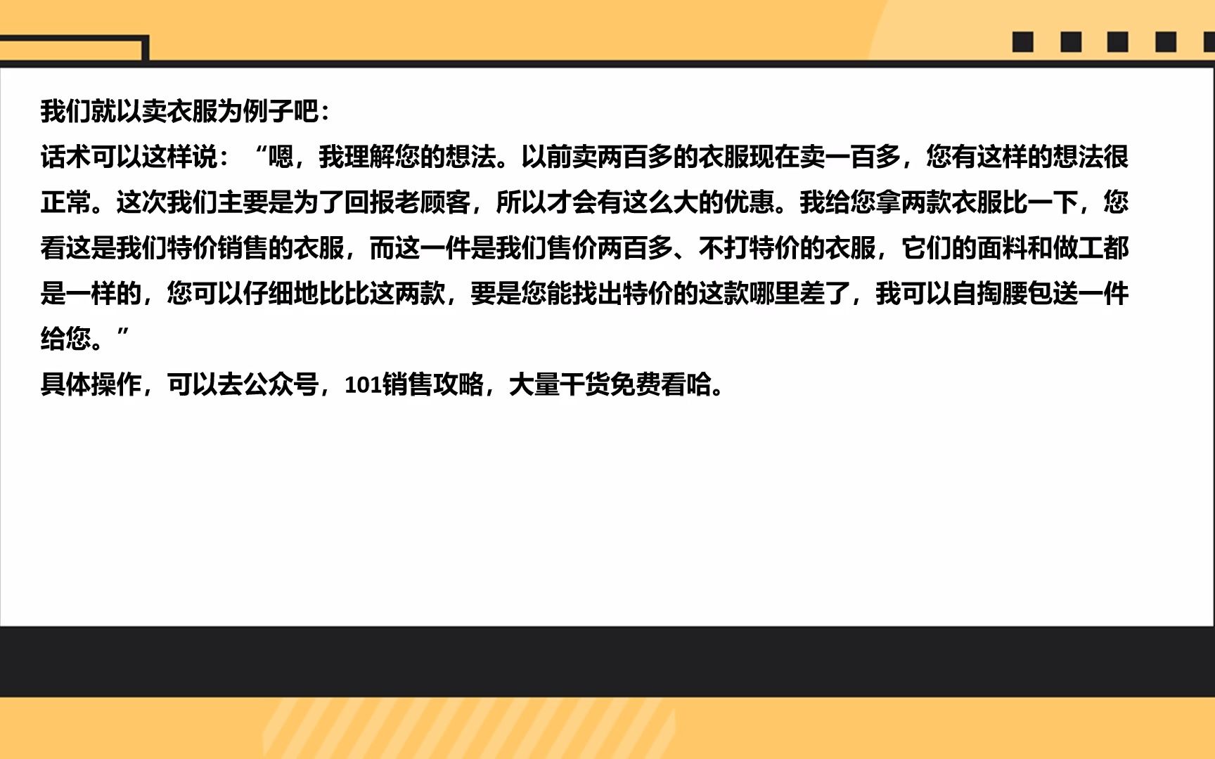 【销售攻略】顾客担心产品质量问题,如何应对?哔哩哔哩bilibili