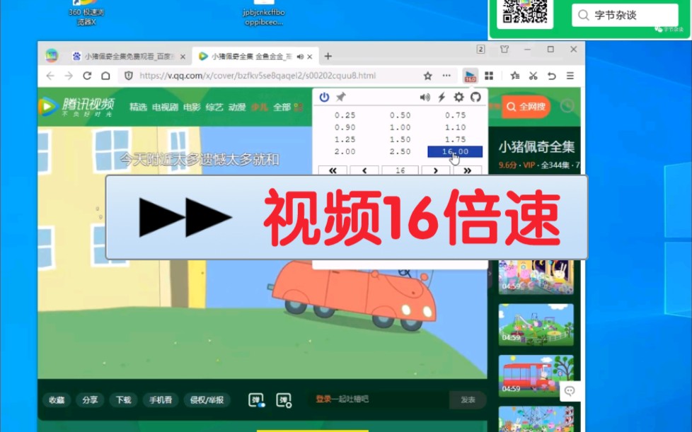 网页视频16倍速插件global speed哔哩哔哩bilibili