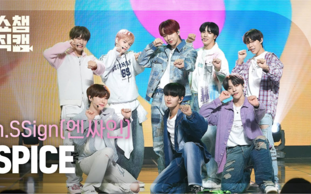 n.ssign《spice》231025 冠军秀全体直拍