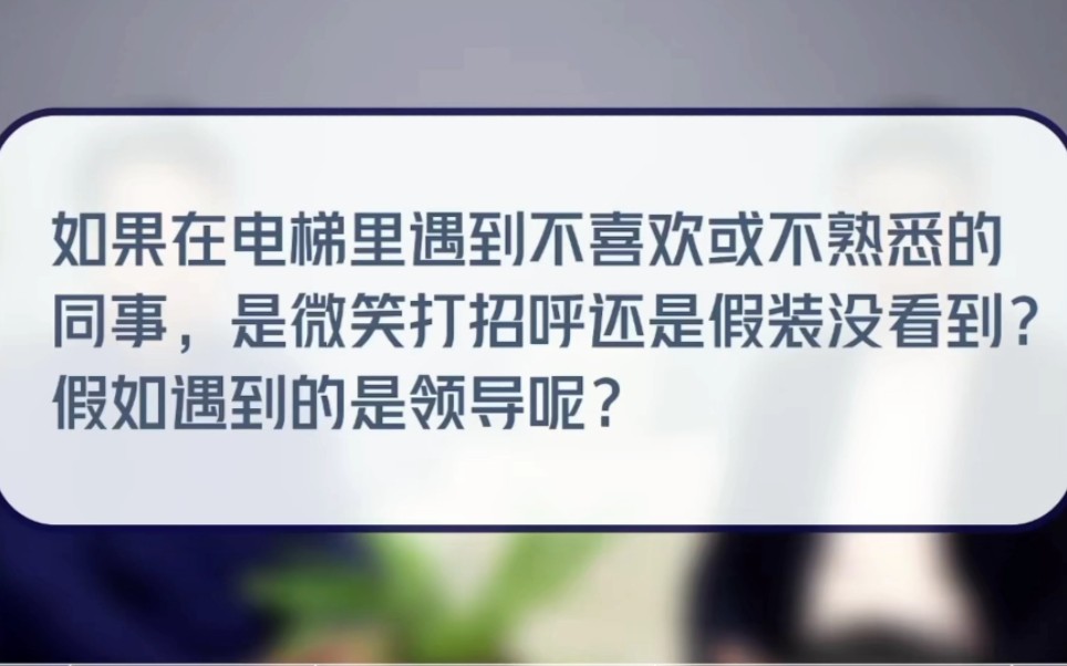 刘擎罗翔谈职场:给人打招呼是一种尊重,尊重别人才能尊重自己……我会不知所措哔哩哔哩bilibili