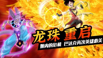 姬内的危机,巴达克再次英雄救美