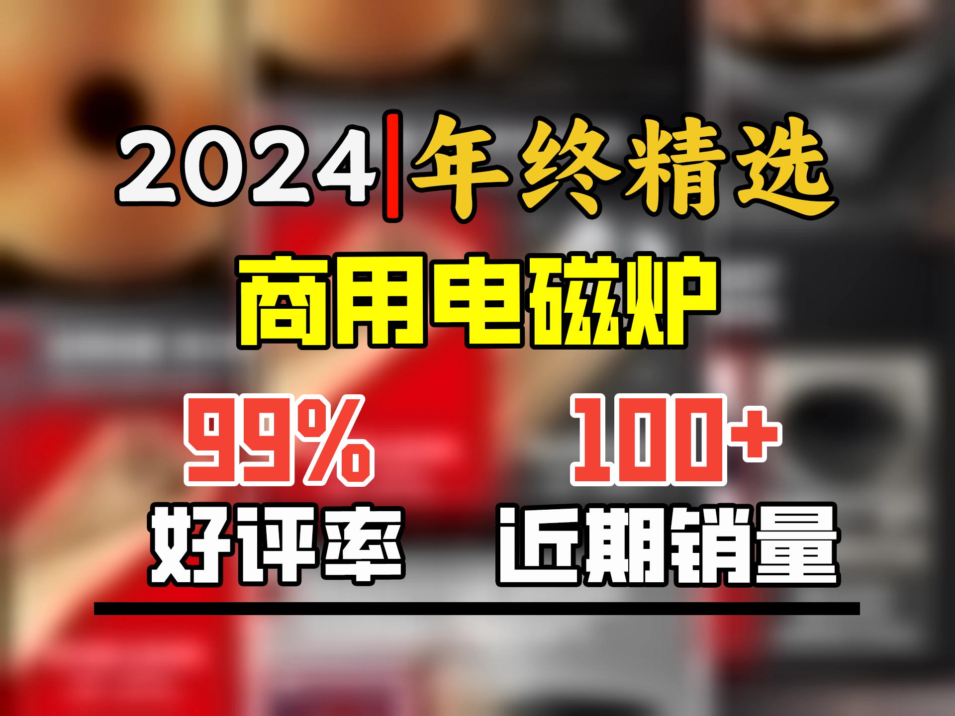 德玛仕(DEMASHI)商用电磁炉凹面3500W大功率电磁灶家用炒菜电炒炉电炉灶凹槽圆底一体电炒锅【官方直营 全铜线圈】 凹面3500W旋钮丨配炒锅+插头...