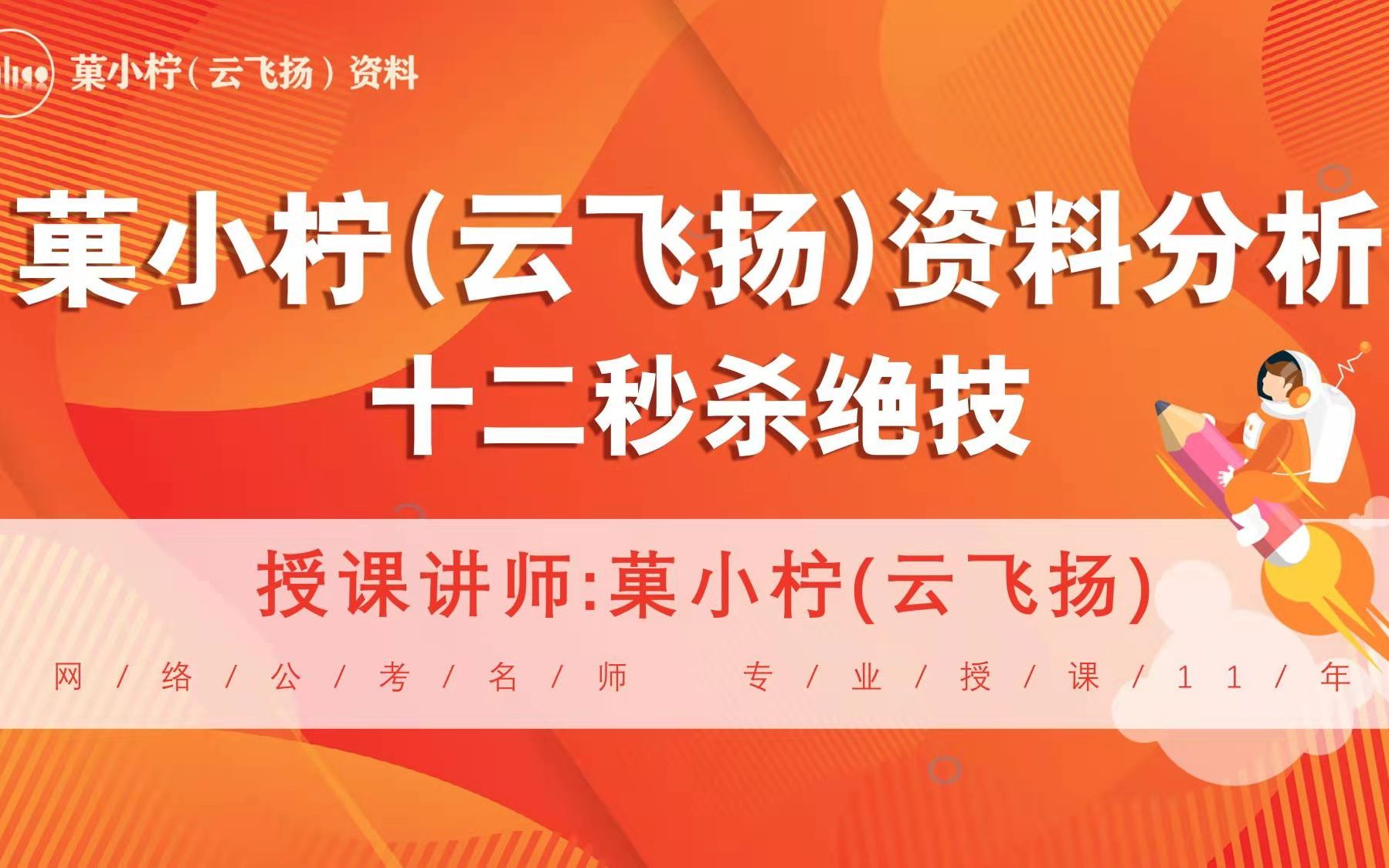 [图]1.资料分析速算技巧12秒杀绝技（72115秒杀法）