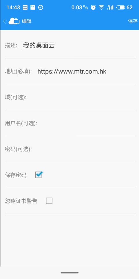 在fusionaccess用服务器地址打开各种网站