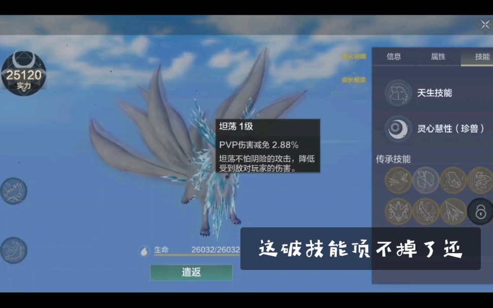 妄想山海什么玉狐掉到500了小伙赶紧买了一个玩玩