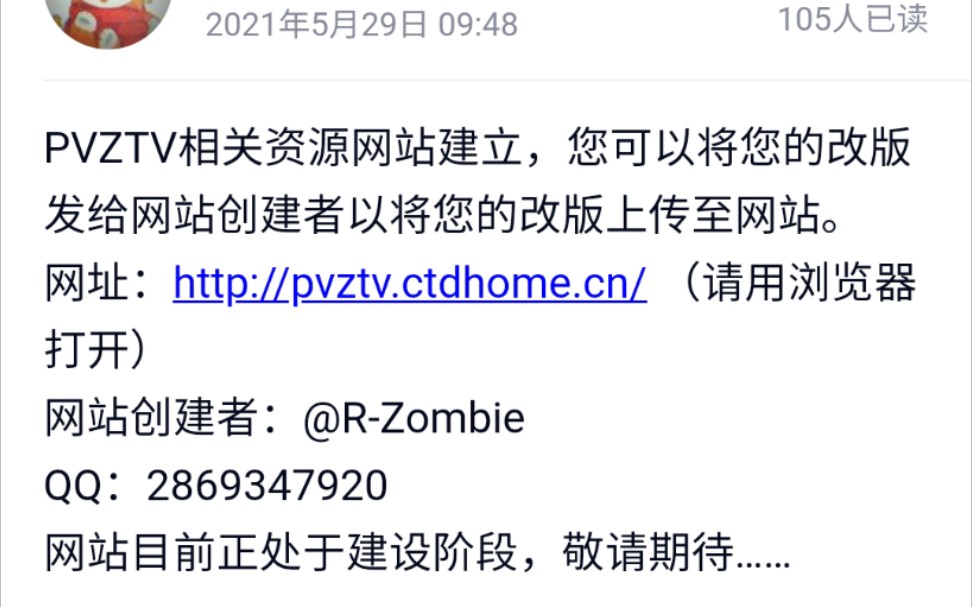 植物大战僵尸TV版相关资源网站建立了 对改版感兴趣的快来围观(⊙ꇴ⊙)单机游戏热门视频