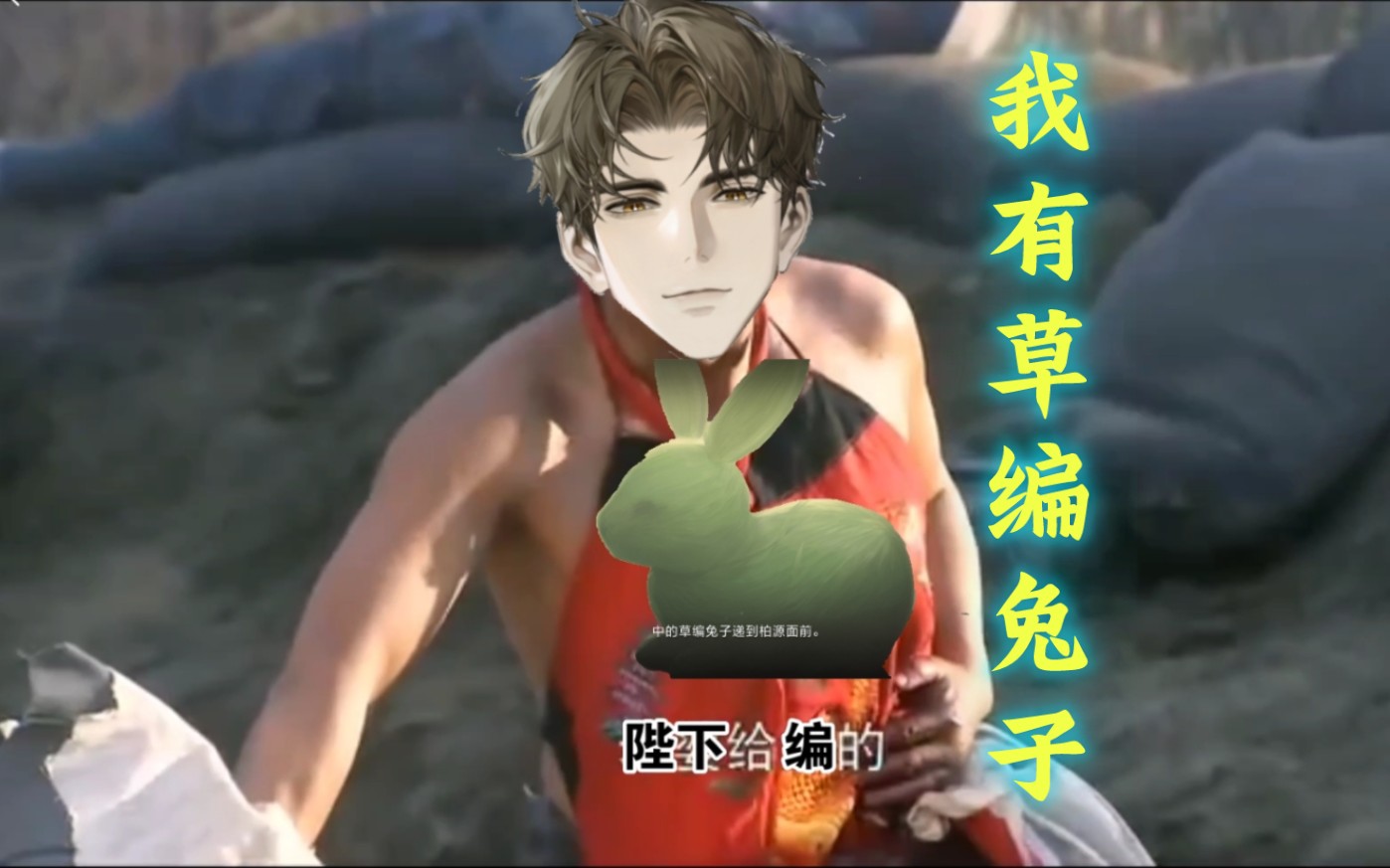 【世界之外】看你文质彬彬的怎么还玩草编兔子?